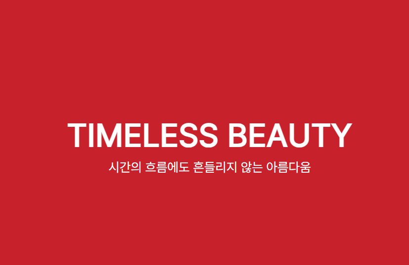 2. 고혼진 설선물세트 핵심 구성과 피부 효능