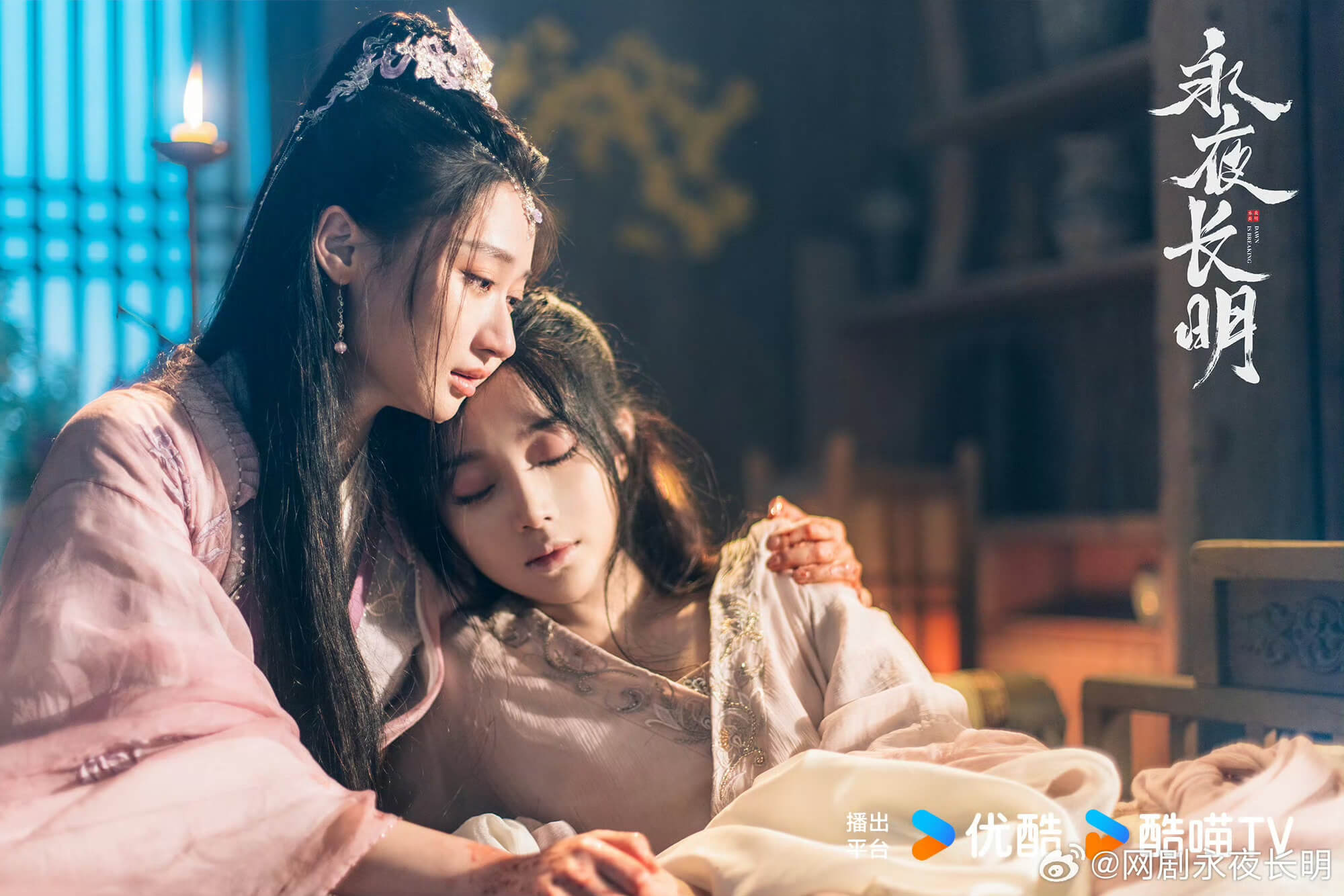 영야장명: 강탈 태자비