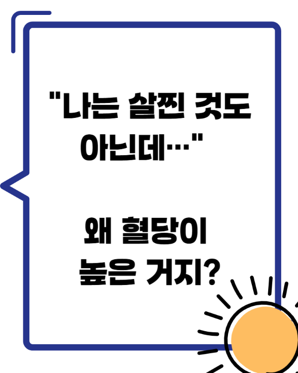 공복혈당 정상수치