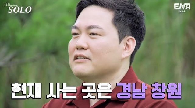 나는 솔로 23기 남자 자기소개 직업 학력 상철