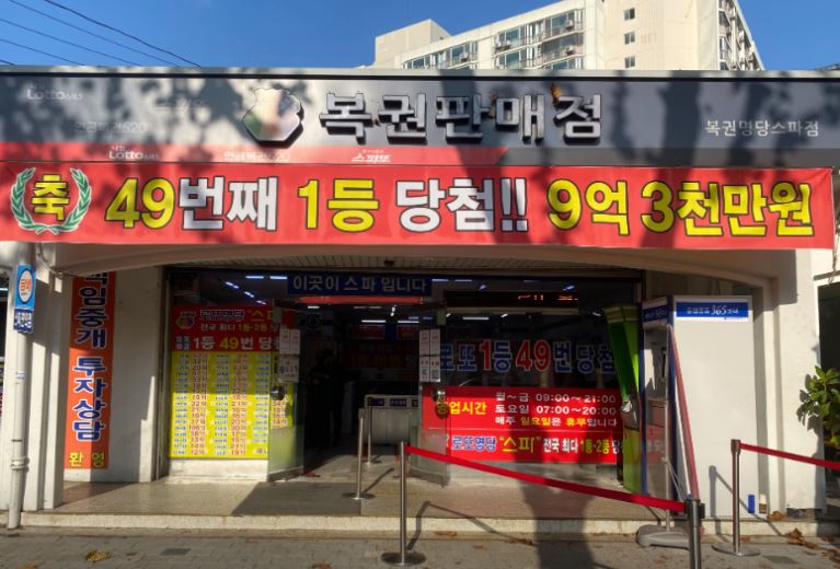 스파 판매점