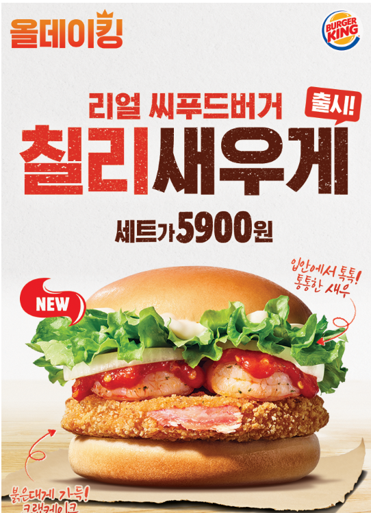 올데이킹할인행사