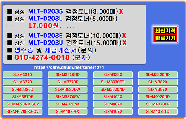 삼성mltd203l, 삼성mltd203s, slm4072, slm4020nx, 삼성slm3870, 삼성slm3870fw, slm3820dw, slm4072fd, 삼성mltd203s, 삼성slm4020nx, mltd203s, slm4070fx, 삼성slm3310nd, 삼성slm3370fd, 삼성mltd203l, 삼성slm3820dw, slm3320nd, 삼성mltd203e, mltd203e, slm3310nd, 삼성slm4070, slm4070fr, slm3370fd, 삼성slm3370f, slm3820d, 삼성mltd203u, mltd203u, 삼성slm4020, 삼성slm3870f, 삼성slm3370, 삼성slm3310, 삼성slm3320nd, 삼성slm3820, 삼성slm3820nd, 삼성slm3820d, slm4070, 삼성slm3320, 삼성slm4020nd, slm3320, slm4020, m3320nd, slm3370f, 삼성m3310, slm3820, slm3310, 삼성slm4072, 삼성slm4070fx, slm3370, slm3820nd, 삼성slm4070fr, 삼성slm4072fd
