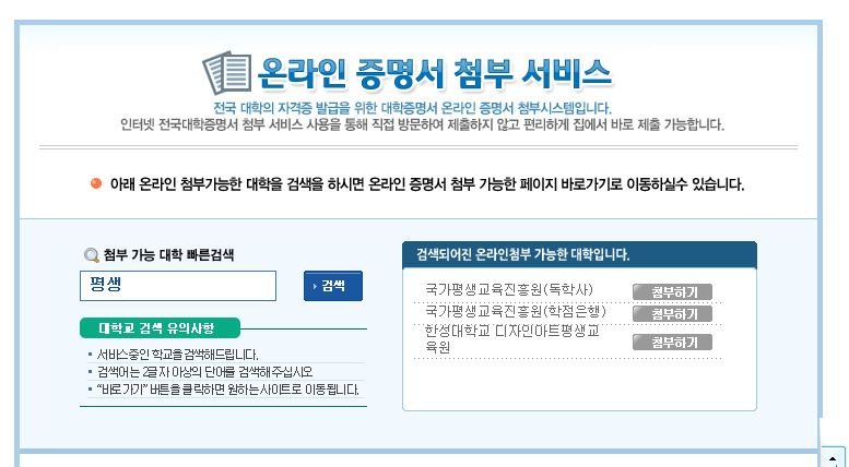 온라인증명서 첨부페이지