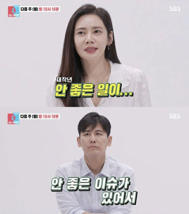 추자현-우효광