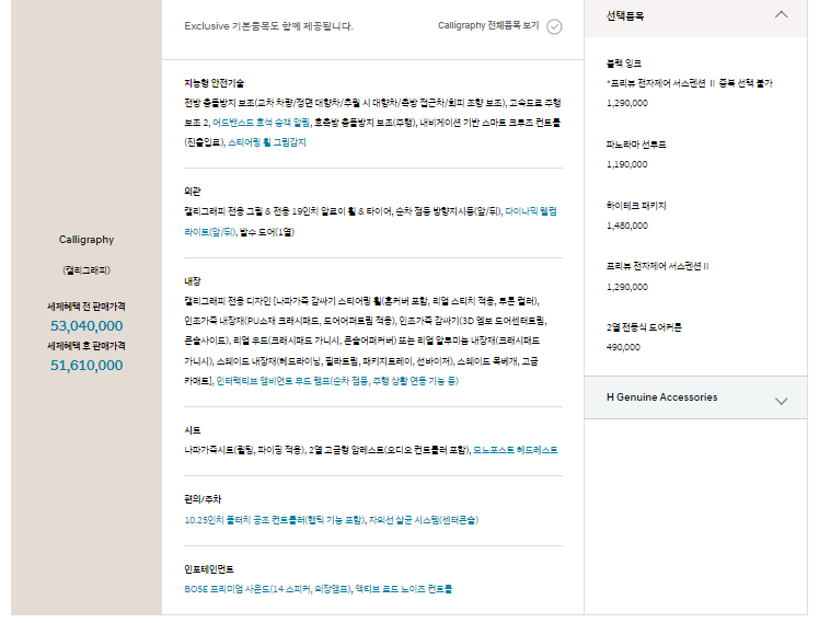 그랜저 하이브리드