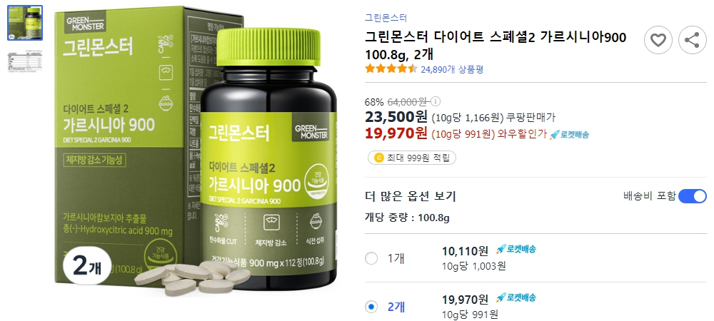 그린몬스터-다이어트-스폐셜2-가르시니아900-100.8g,-2개