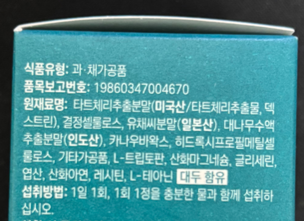 멜라토닌 영양제 선택 성분 제조사 유통기한 품질 건강기능식품 가이드 함유량