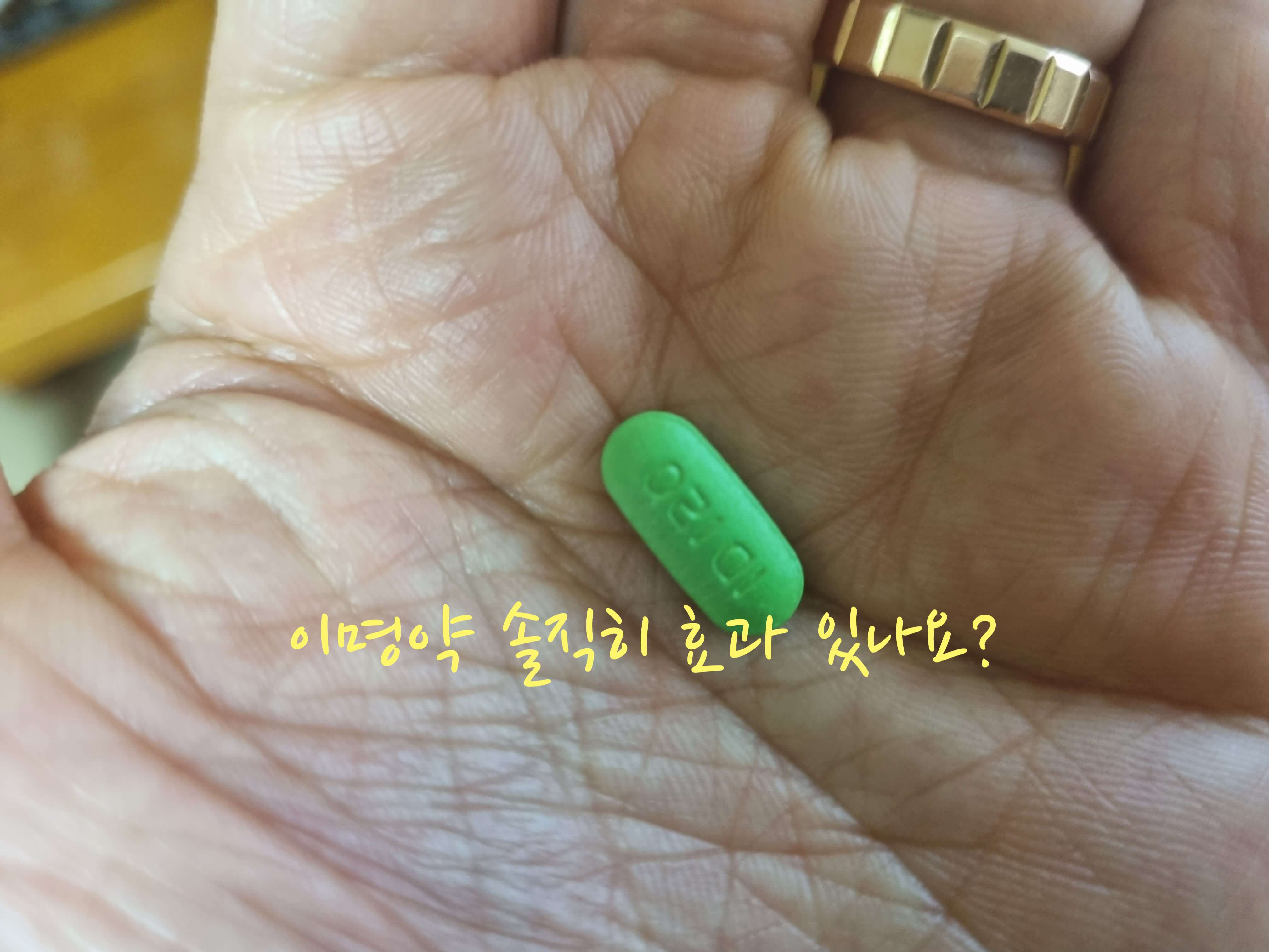 이명약