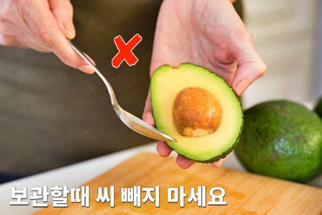 남은 아보카도 보관법, 아보카도 갈변 변색 막는법, 팁줌