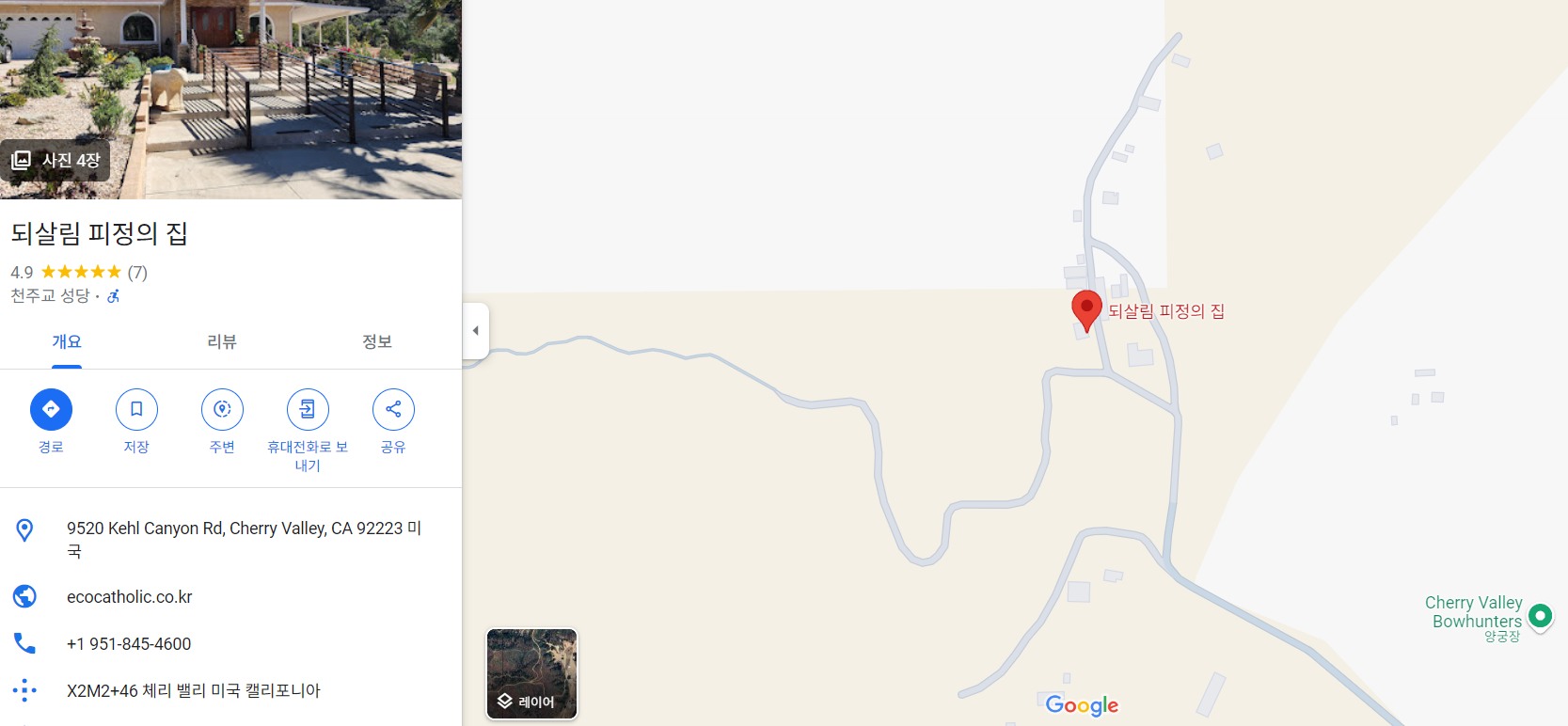 샌버나디노 피정의집