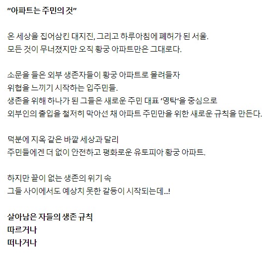 콘크리트유토피아