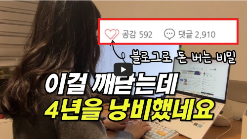 블로그 수익화의 강의