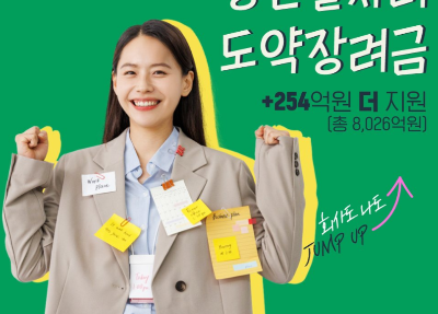 청년일자리 도약장려금 신청