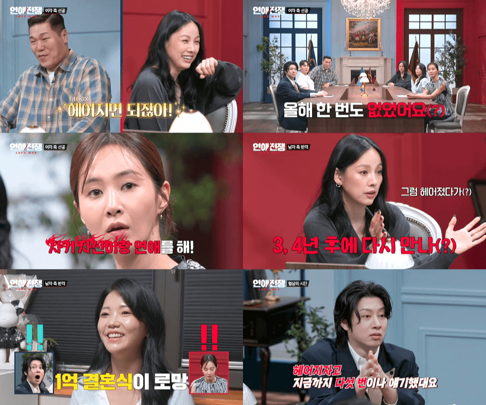 이효리 서장훈 김희철 연애전쟁 ott 출연자 시청률