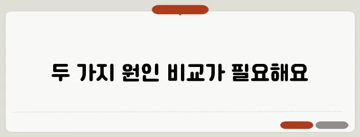 허리 통증 원인 허리디스크 vs 단순 근육통