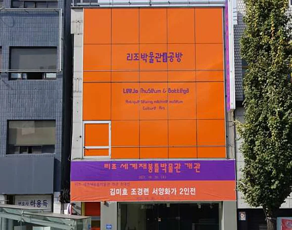 리조 세계재봉틀박물관