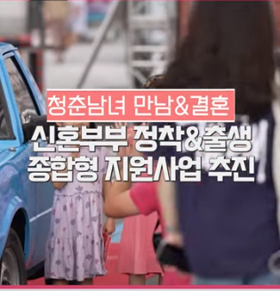 대전 청년 신혼부부