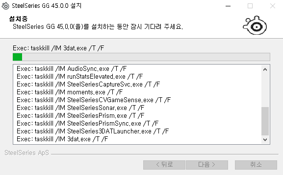 설치