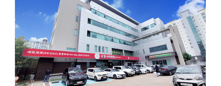 포항시 남구 디스크 병원