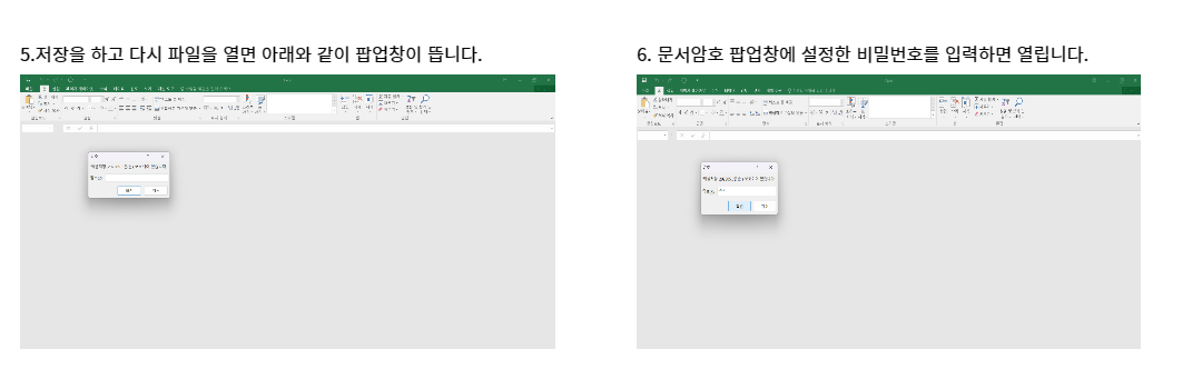 엑셀-비밀번호-설정3