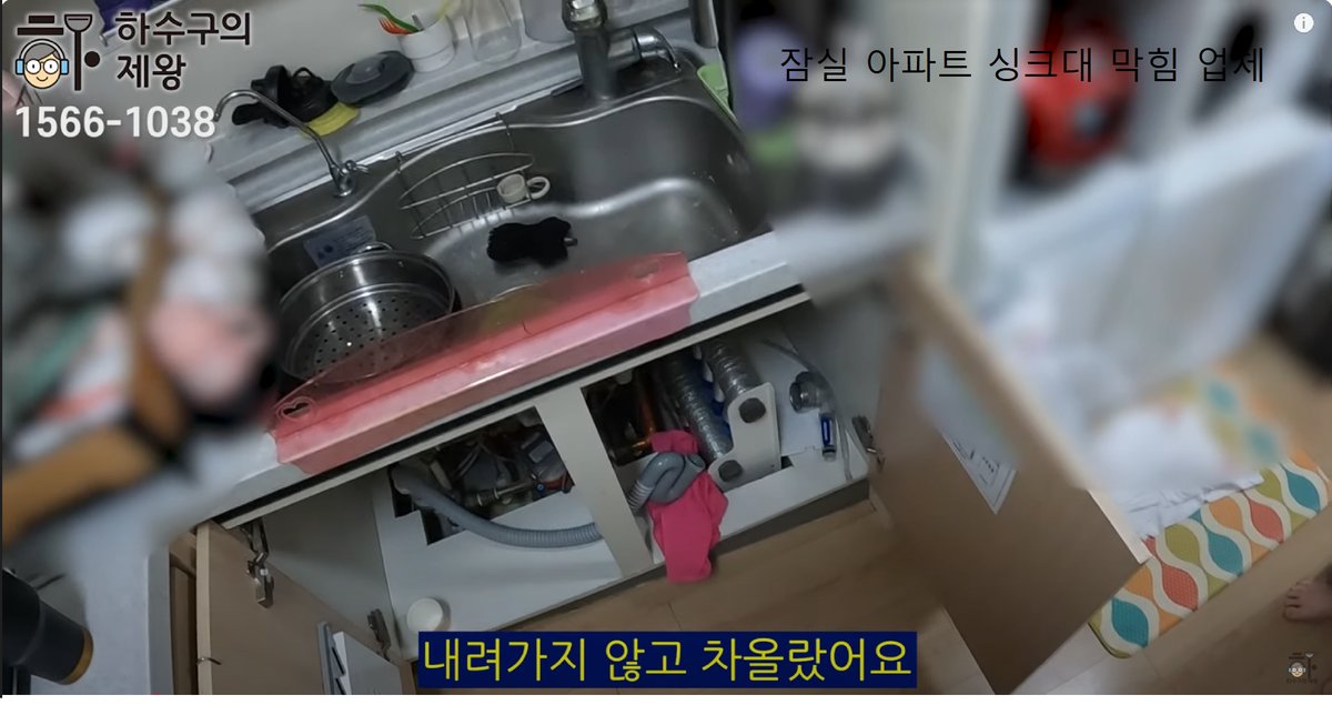 송파구 잠실 아파트 싱크대 하수구가 막혀 물이 차오른 초기 상태