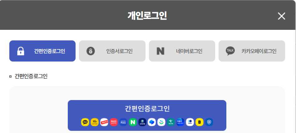 국민연금 환급금 조회 신청 방법