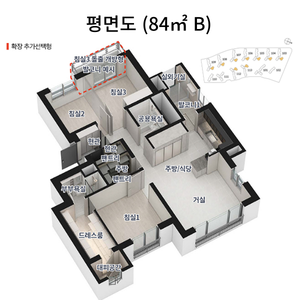 고덕강일 대성베르힐 평면도 84B