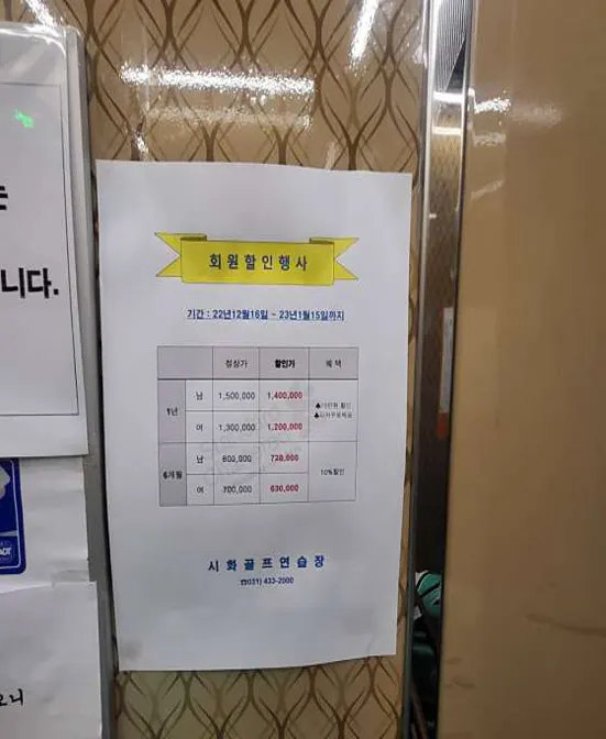 시화골프연습장