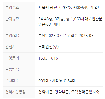 단지정보