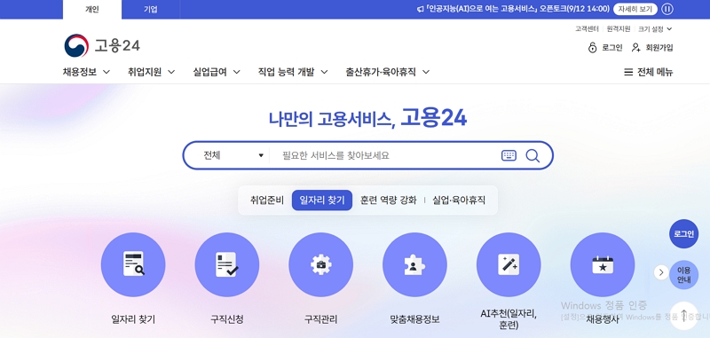 육아휴직 신청 방법