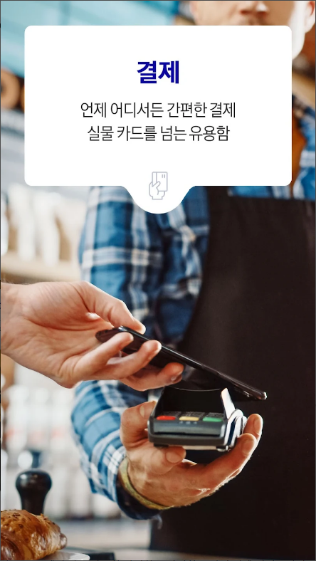 Samsung Pay(삼성 페이), 스마트한 솔루션, 교통카드