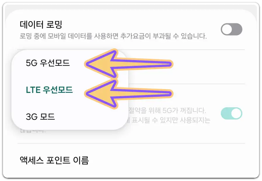핸드폰-요금제-변경-방법-5g-요금제-추천