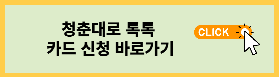 20대 신용카드 추천