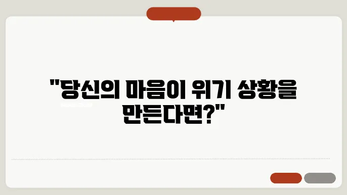 스트레스성 공황장애