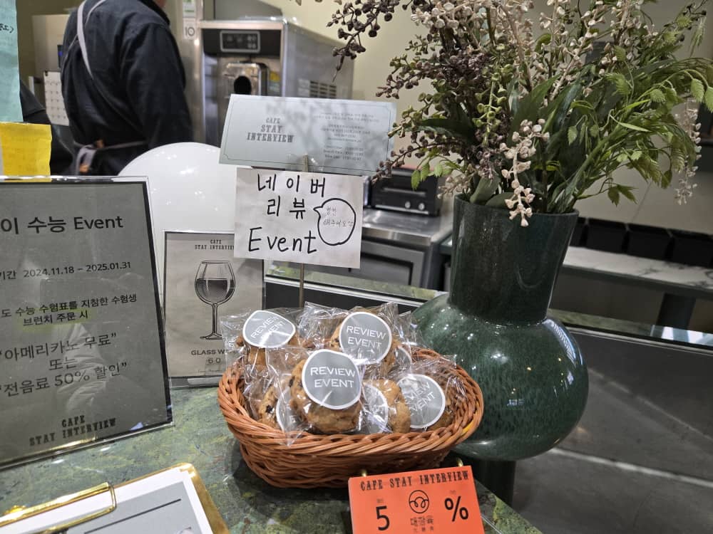 세종 스테이인터뷰