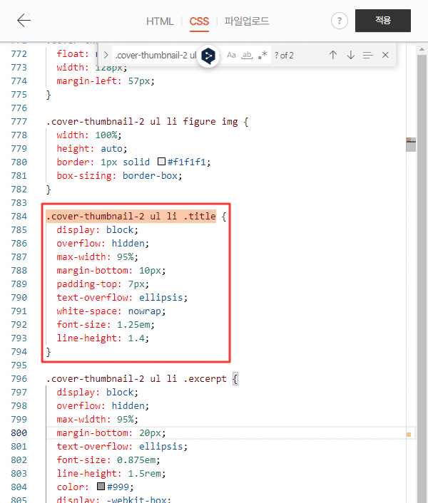 .cover-thumbnail-2 ul li .title 검색