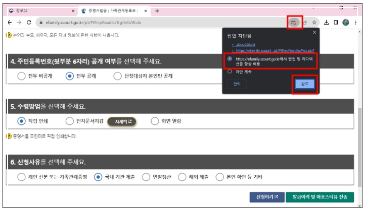 가족관계증명서 인터넷발급(정부24):간편하고 빠른 방법