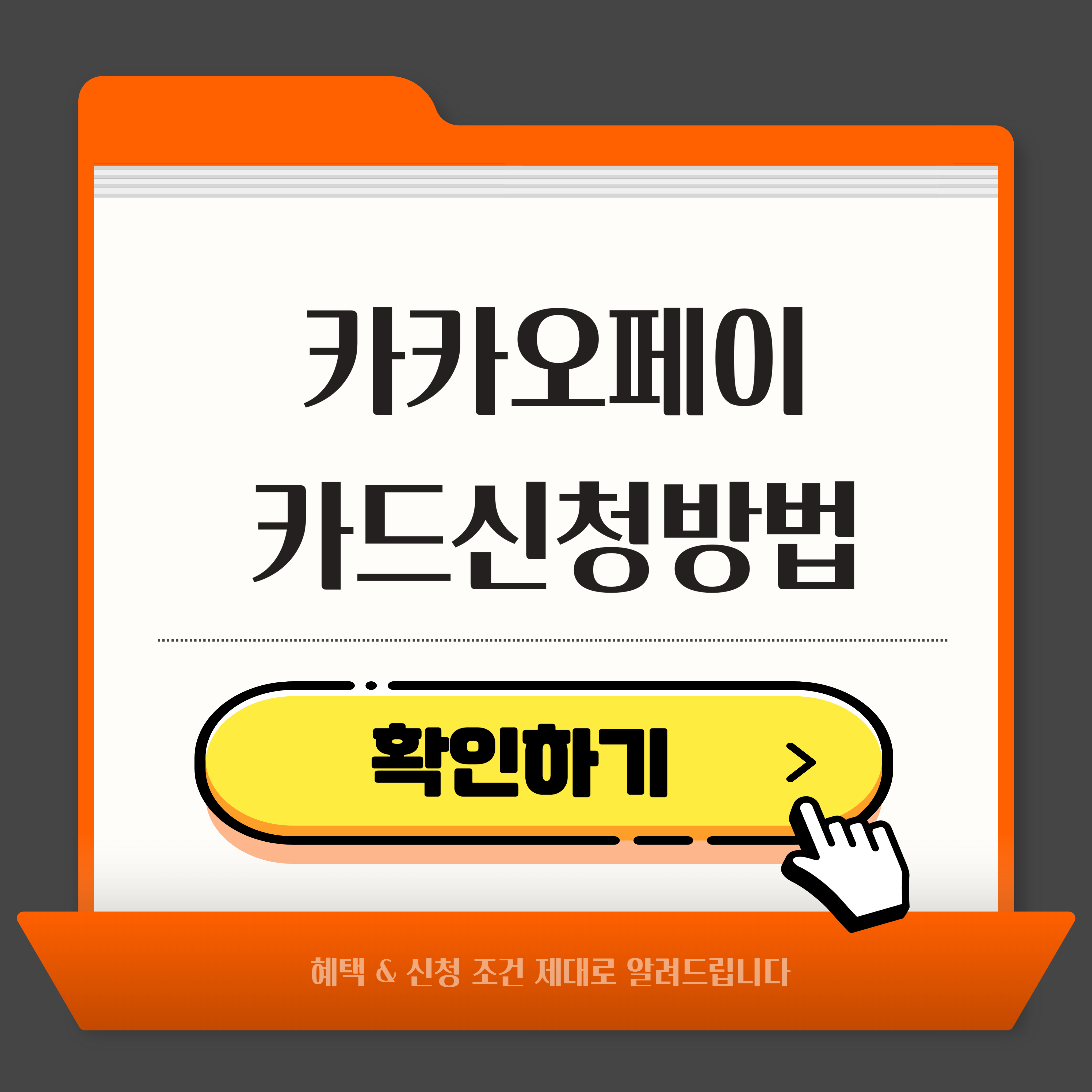 카카오페이 카드