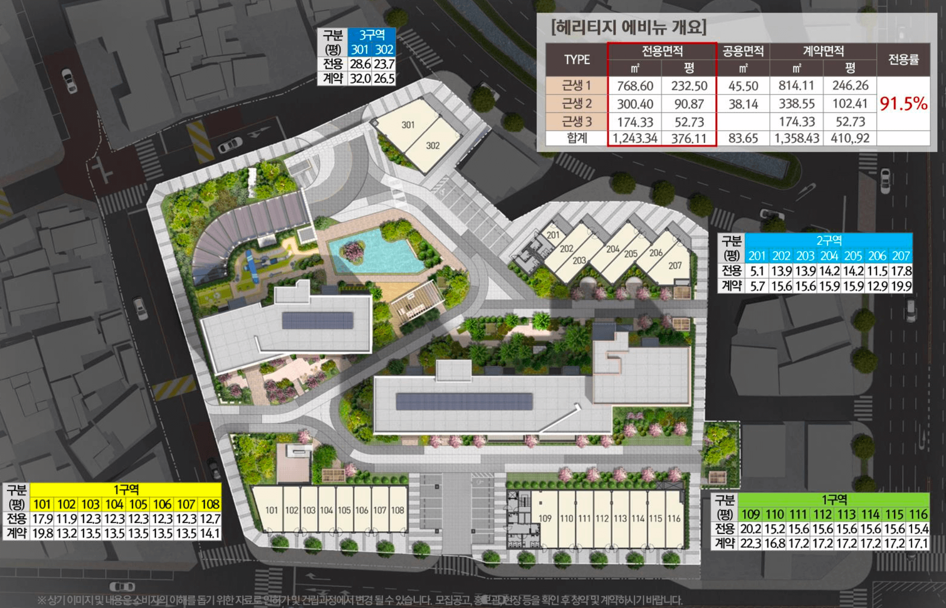 헤리티지 에비뉴