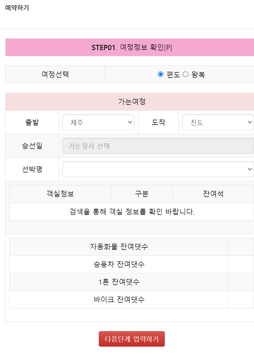 산타모니카호
