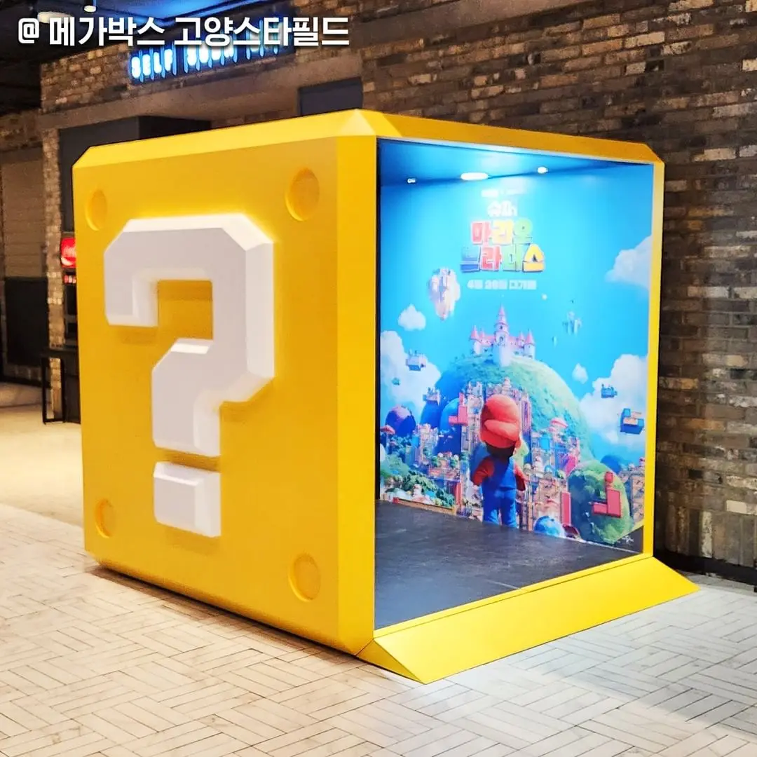 슈퍼마리오 브라더스