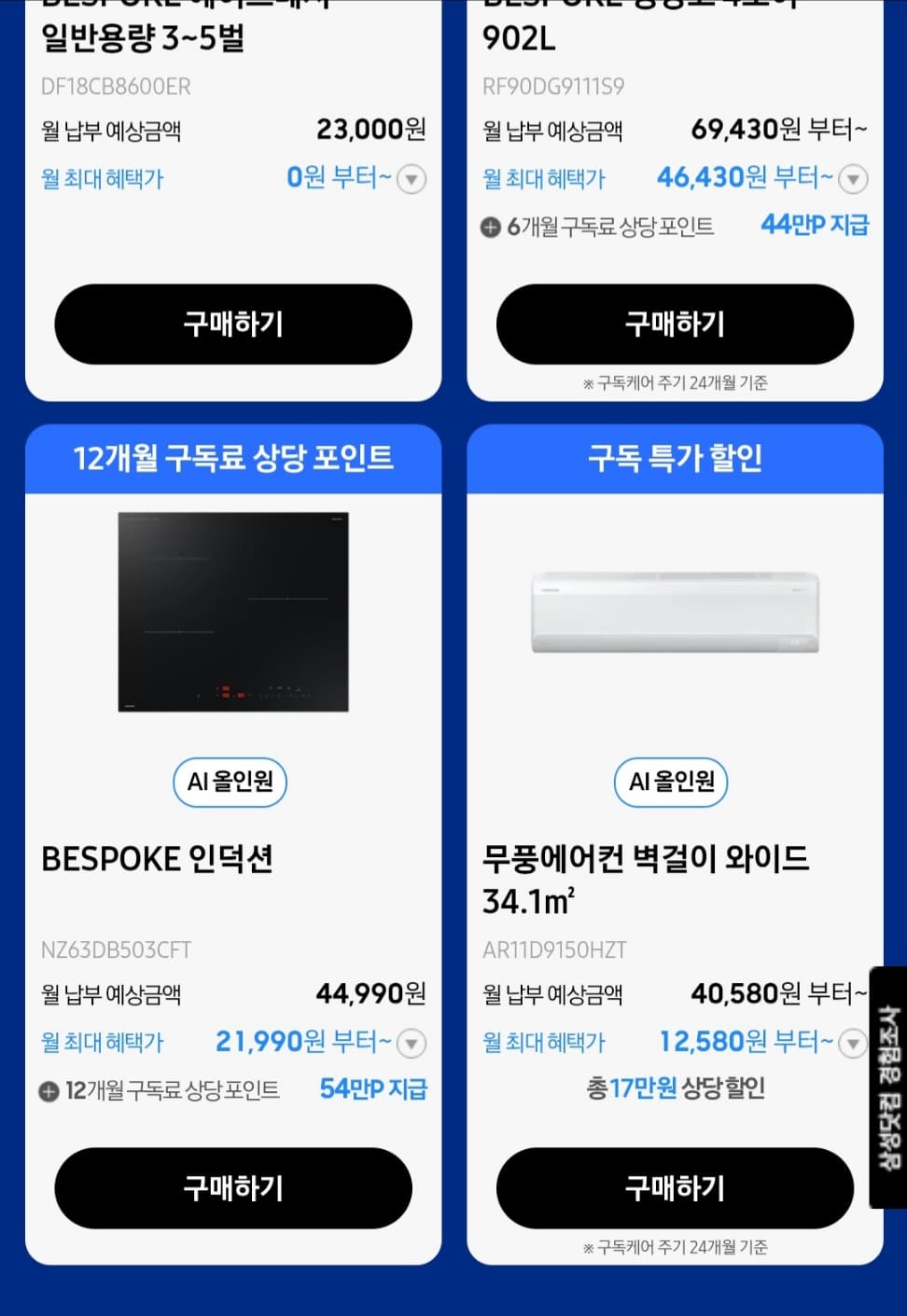 갤럭시 S25 사전예약, 혜택, 스펙
