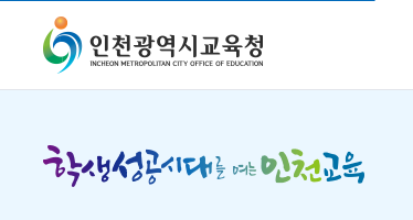 인천교육청 지방공무원 임용시험 경쟁률2