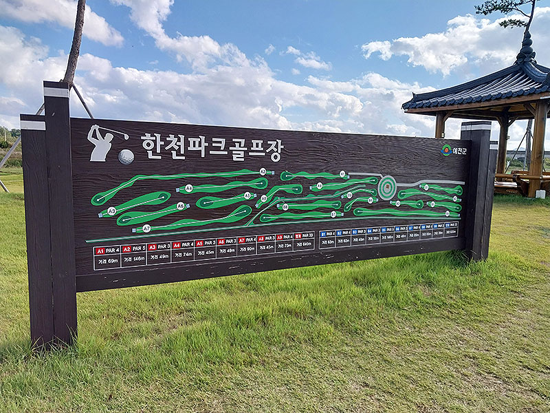 경상북도 예천군 한천파크골프장 소개