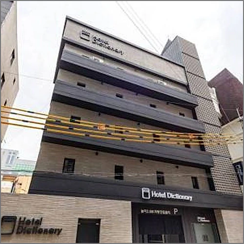 청주 호텔 딕셔너리 (Cheongju Hotel Dictionary)_3