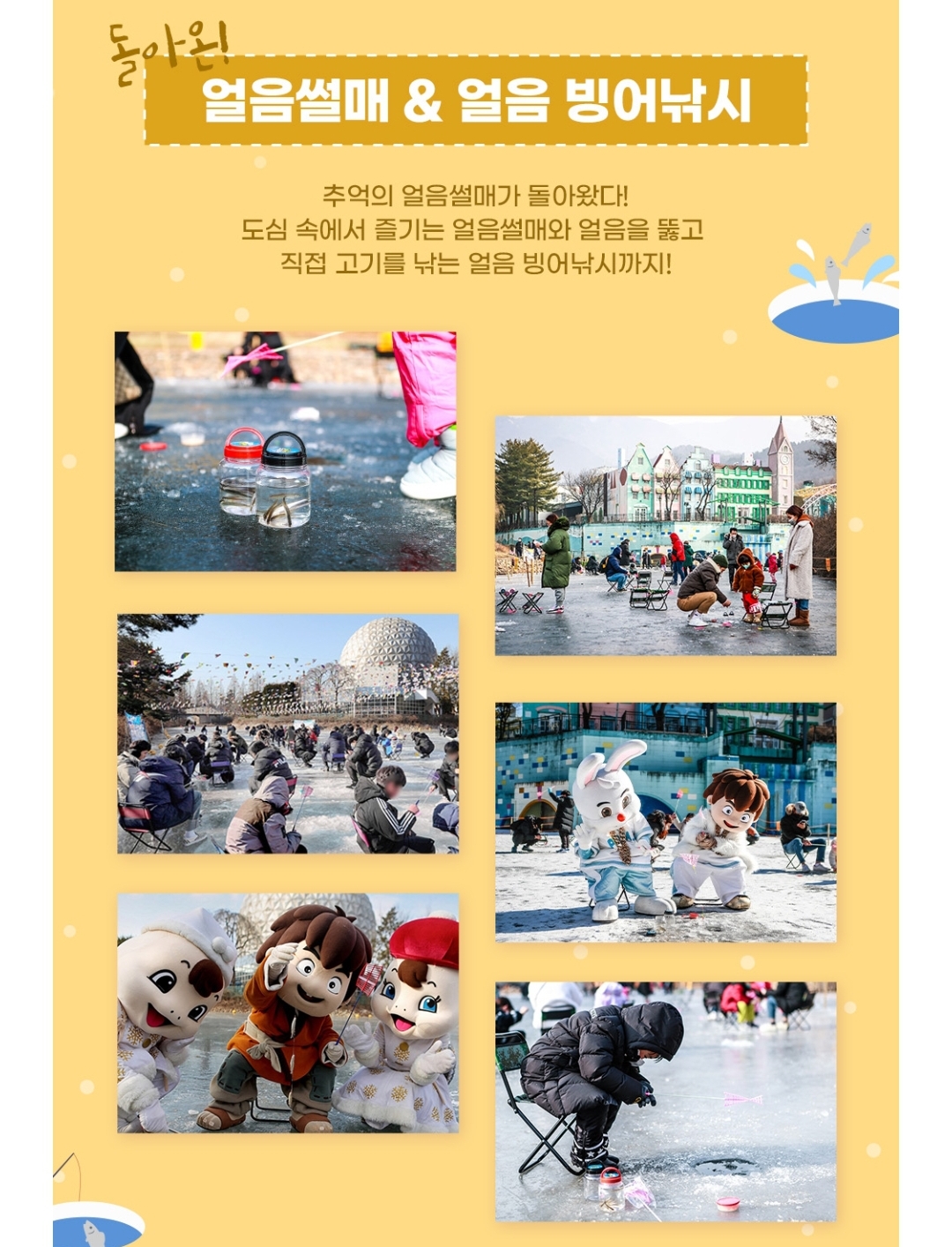 눈썰매장 개장 겨울방학 갈만한곳 정리했어요