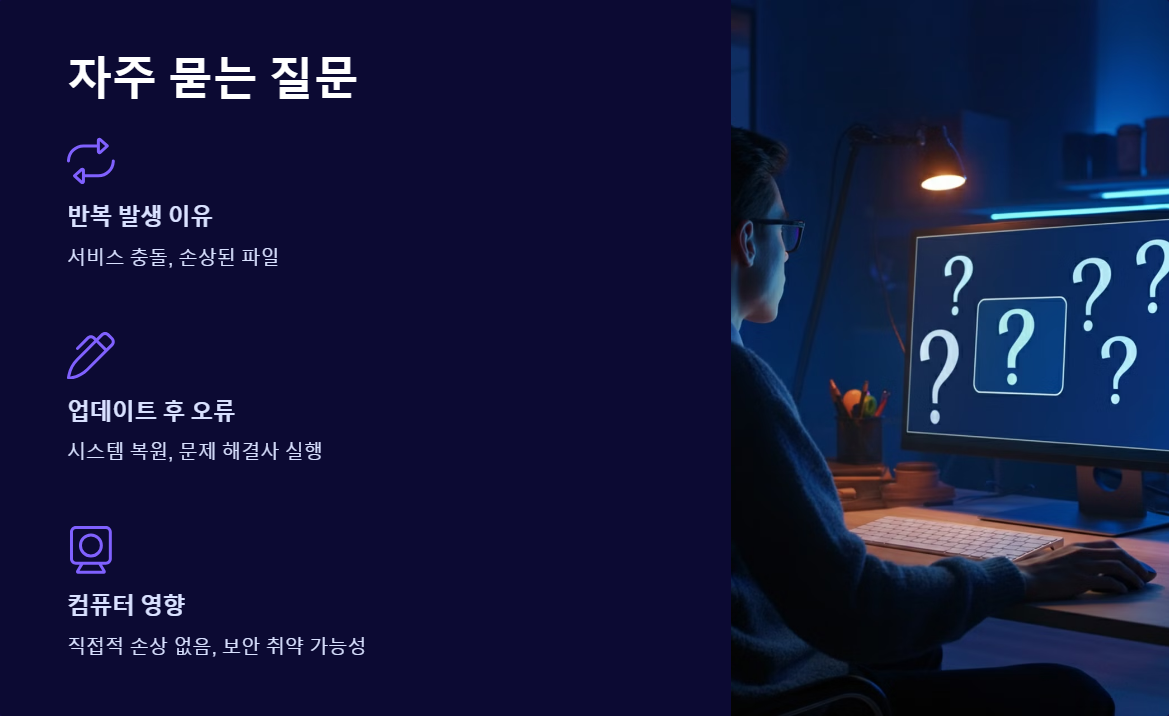 오류코드80240020