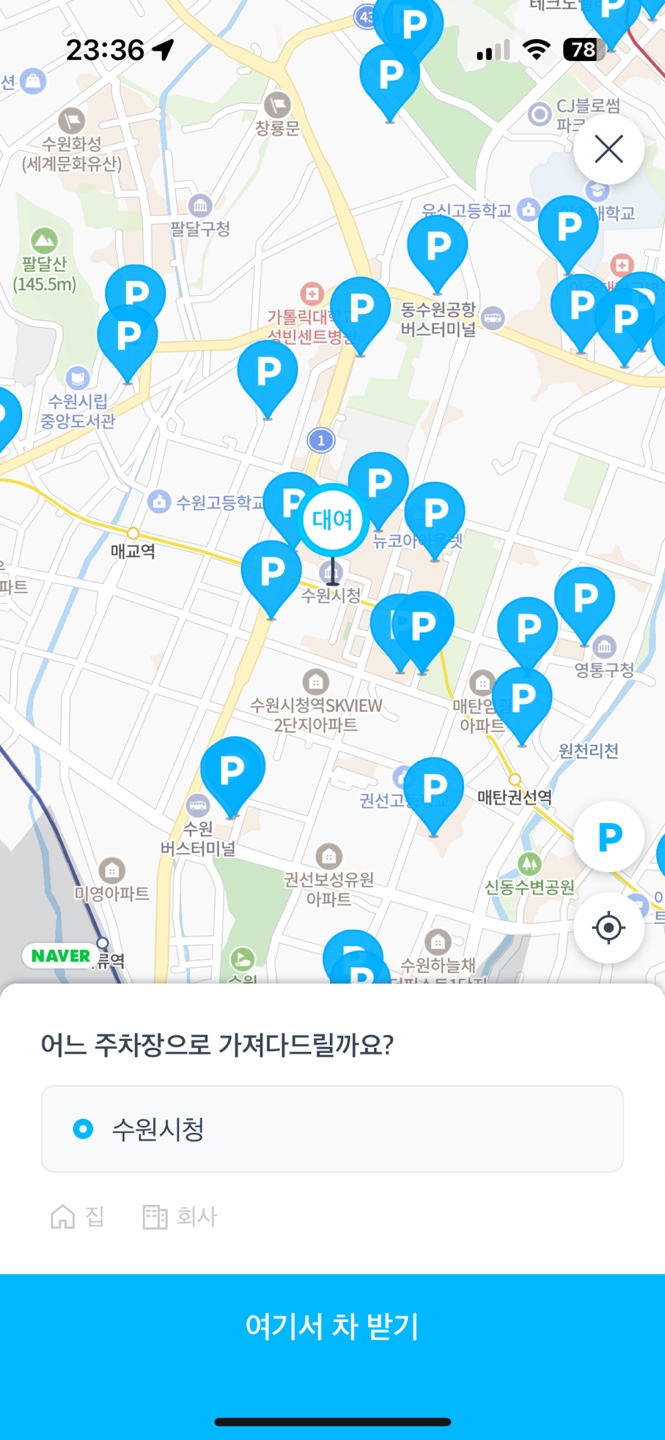 차량 대여 서비스 쏘카