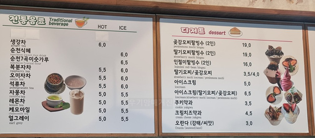 24년 순천만국가정원 동문 카페 음료가격 편의시설 식물원 동물원